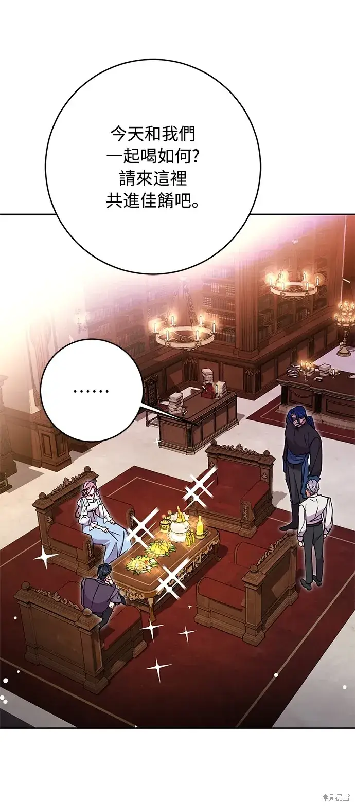 漫画《我的夫君每晚都不同》第41话第46张图