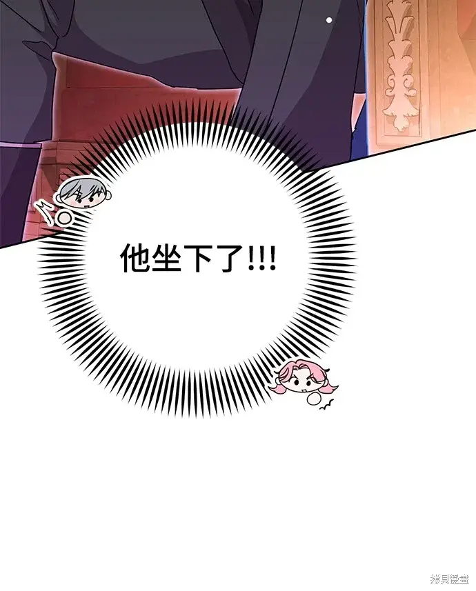 漫画《我的夫君每晚都不同》第41话第49张图