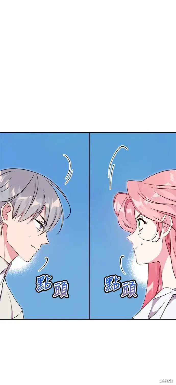 漫画《我的夫君每晚都不同》第41话第50张图