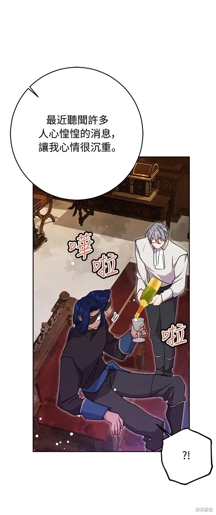 漫画《我的夫君每晚都不同》第41话第51张图