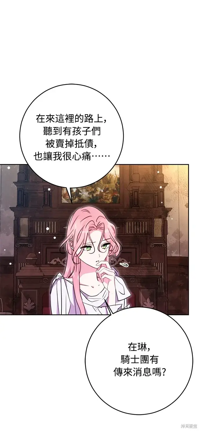 漫画《我的夫君每晚都不同》第41话第52张图