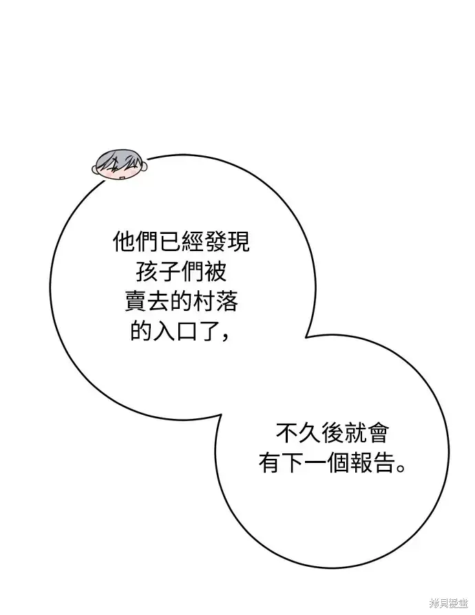 漫画《我的夫君每晚都不同》第41话第53张图