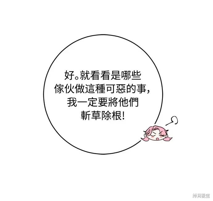 漫画《我的夫君每晚都不同》第41话第54张图