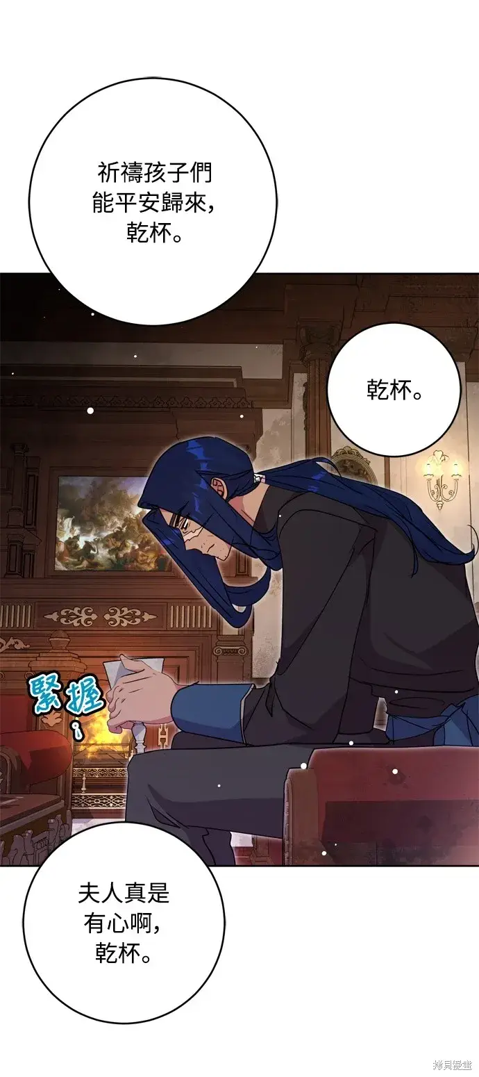 漫画《我的夫君每晚都不同》第41话第55张图