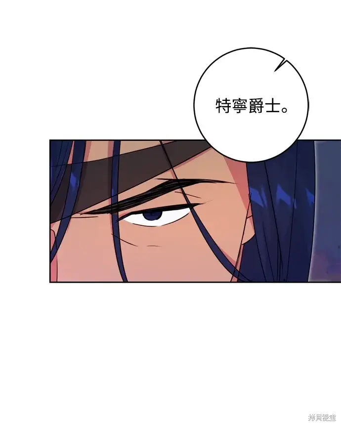 漫画《我的夫君每晚都不同》第41话第56张图