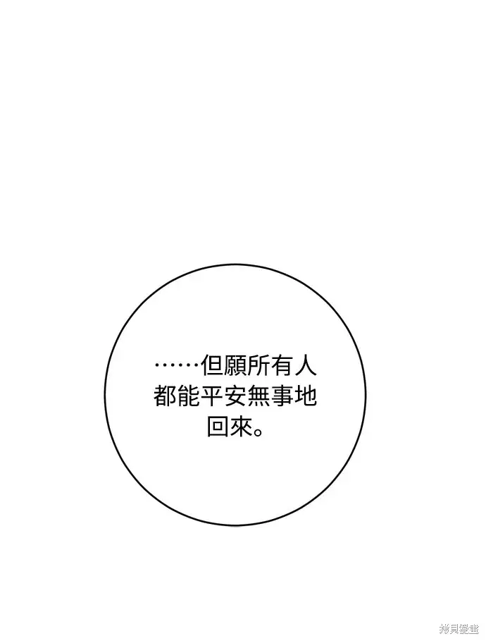 漫画《我的夫君每晚都不同》第41话第58张图