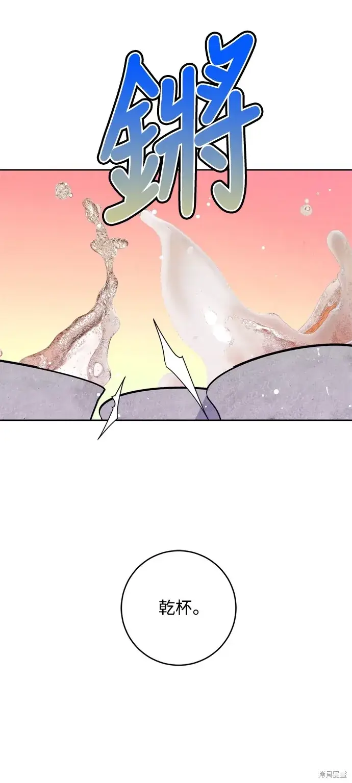 漫画《我的夫君每晚都不同》第41话第59张图