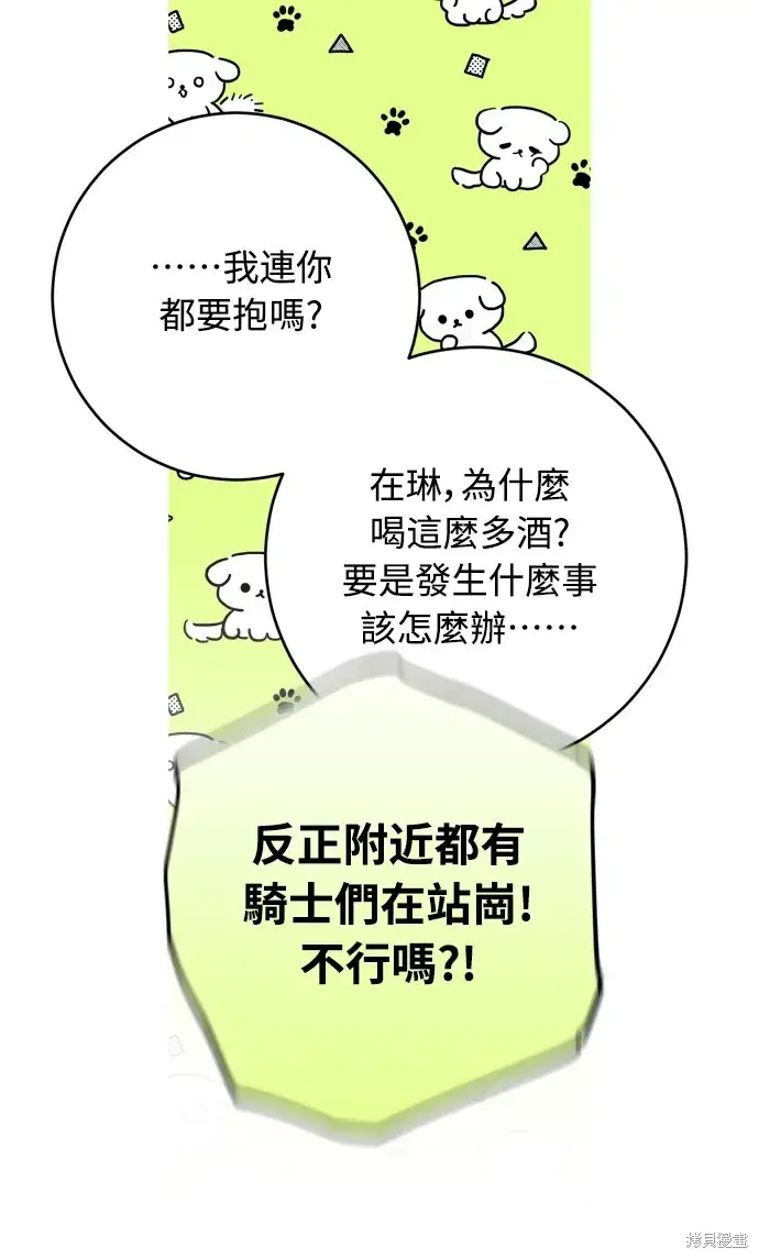 漫画《我的夫君每晚都不同》第41话第6张图