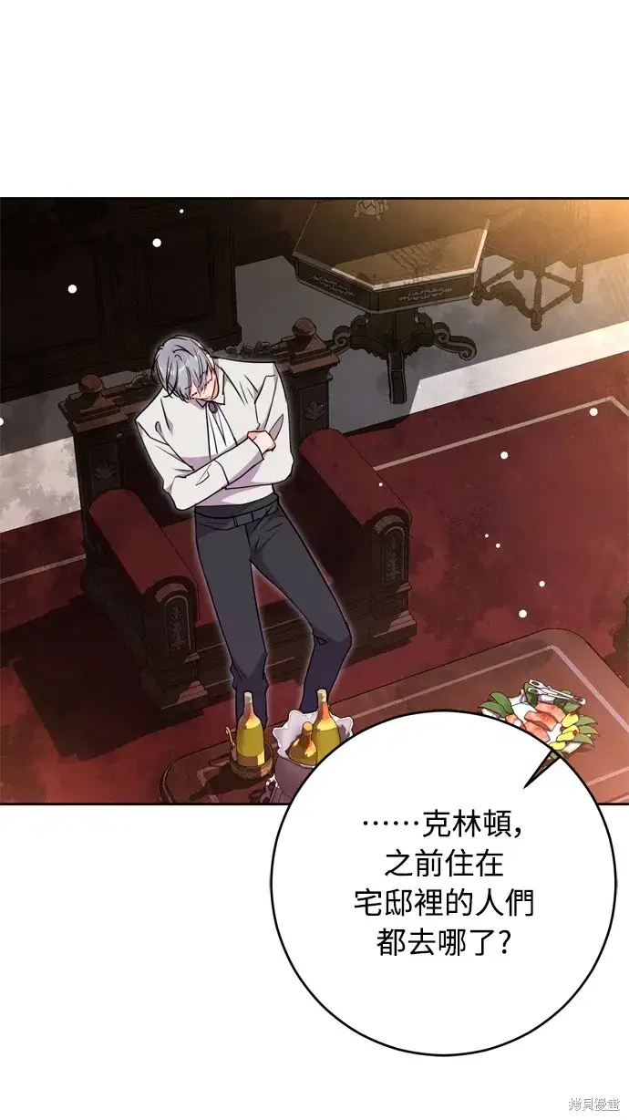 漫画《我的夫君每晚都不同》第41话第61张图