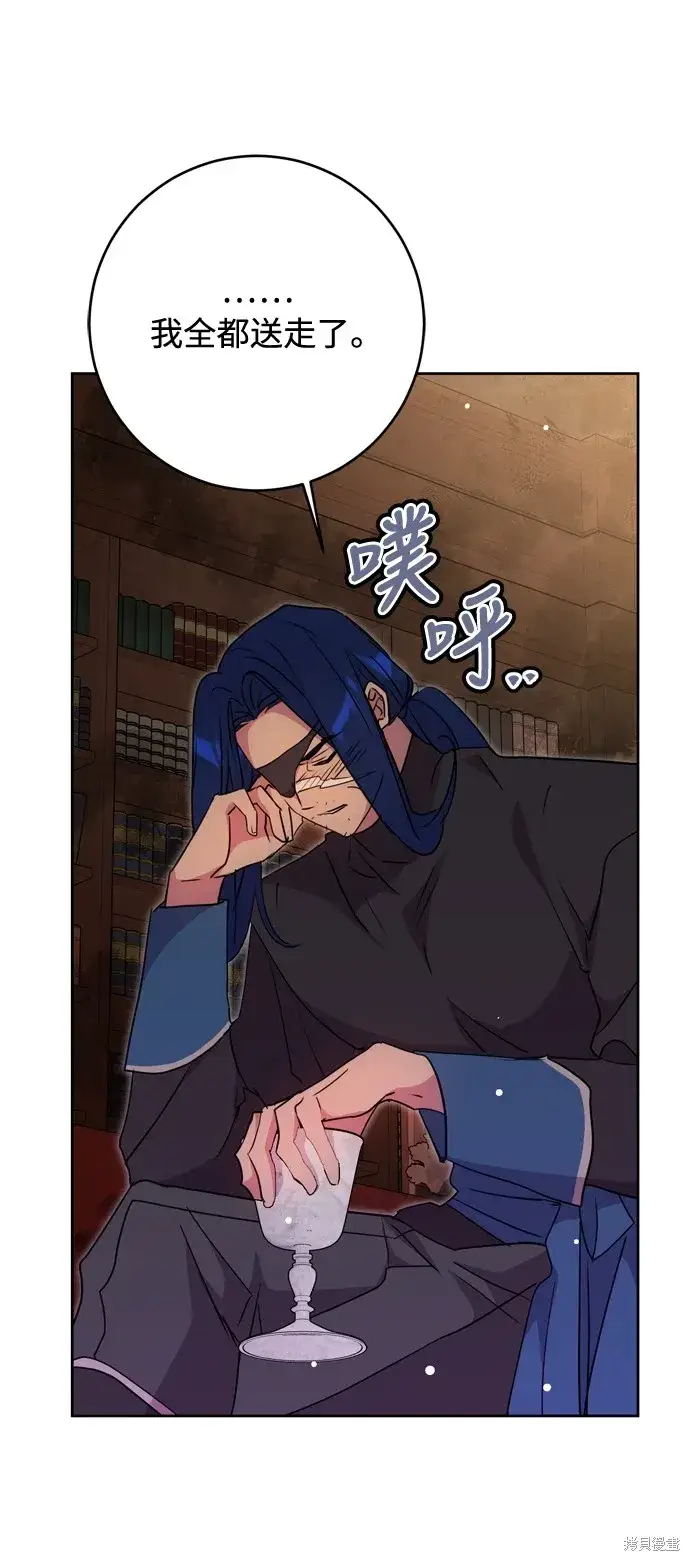 漫画《我的夫君每晚都不同》第41话第62张图