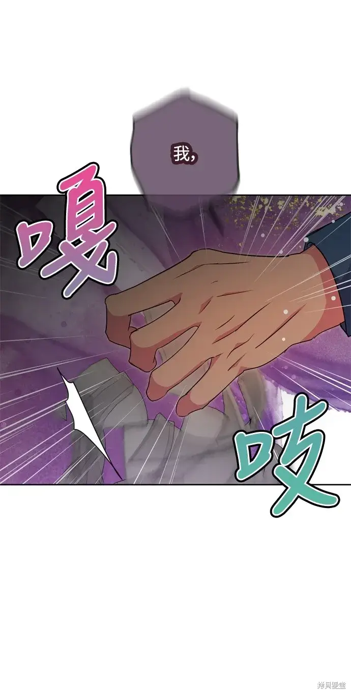 漫画《我的夫君每晚都不同》第41话第65张图
