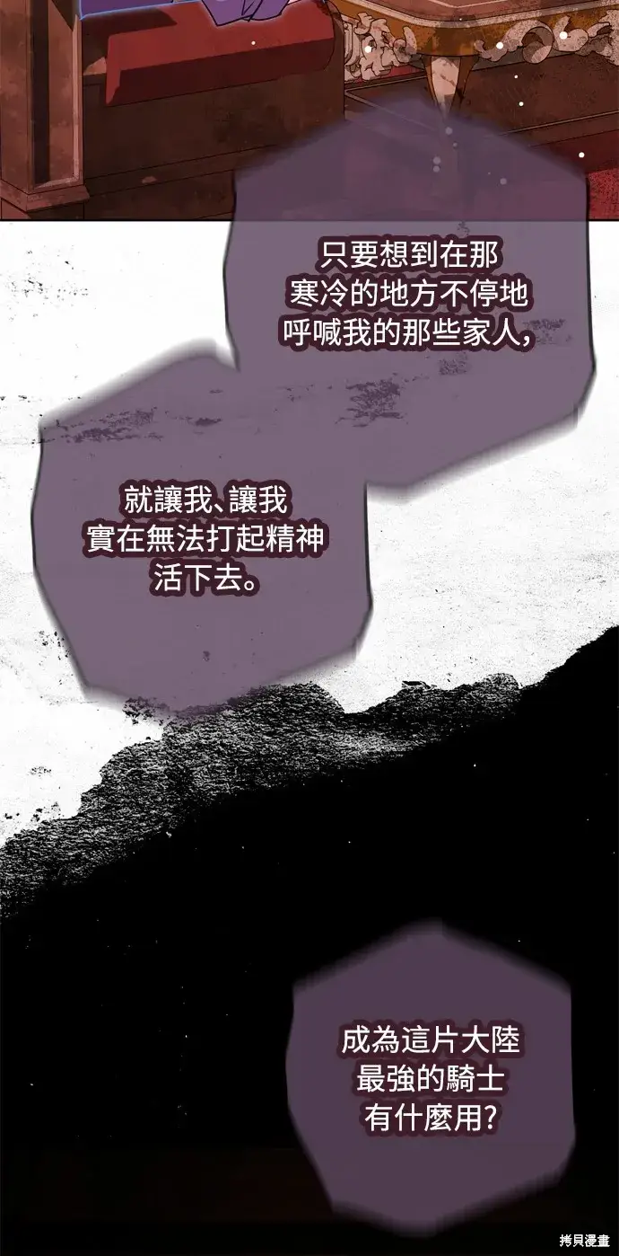 漫画《我的夫君每晚都不同》第41话第67张图