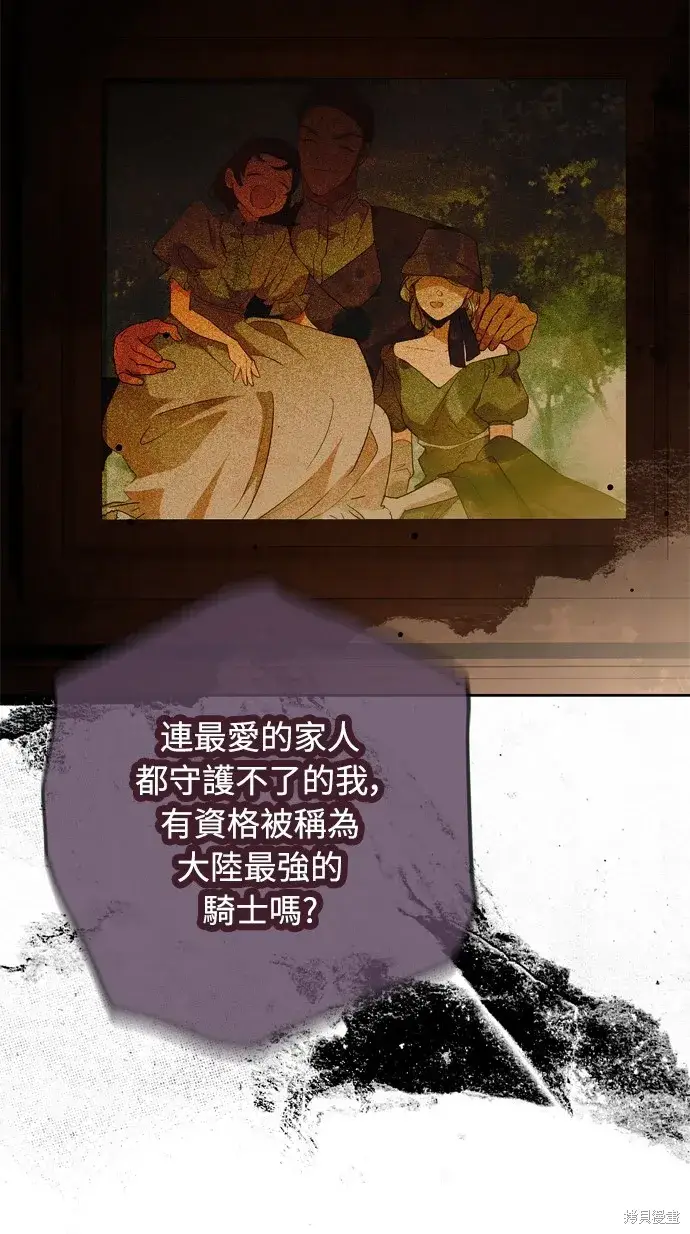 漫画《我的夫君每晚都不同》第41话第68张图