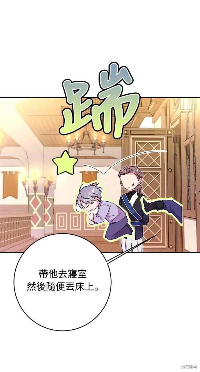 漫画《我的夫君每晚都不同》第41话第7张图
