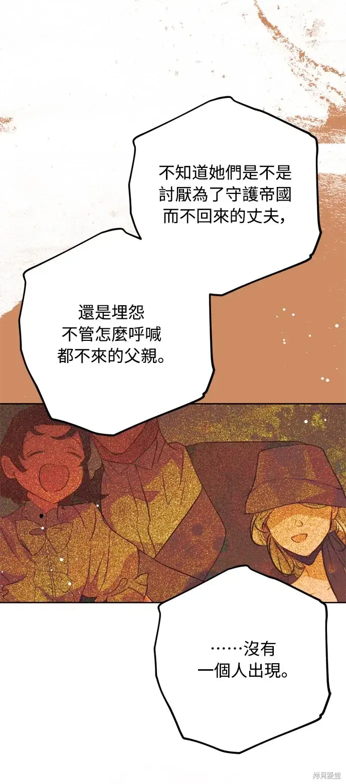 漫画《我的夫君每晚都不同》第41话第71张图