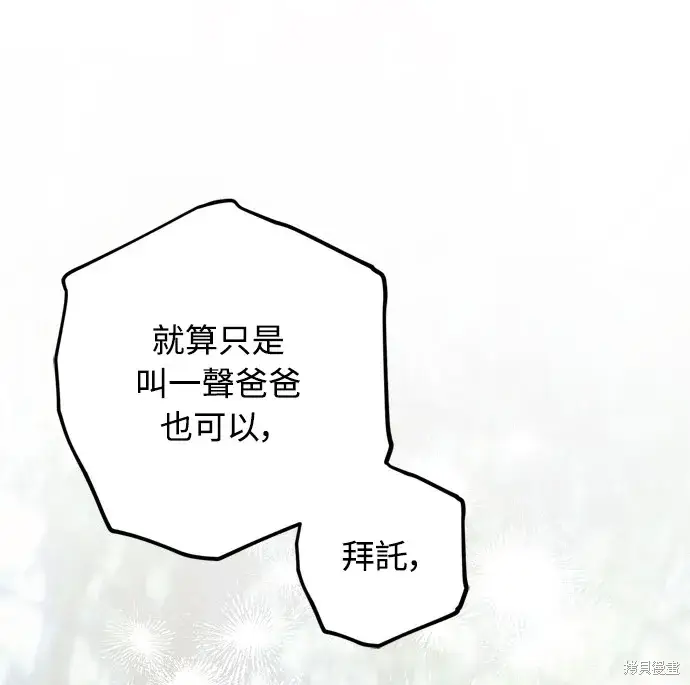 漫画《我的夫君每晚都不同》第41话第72张图