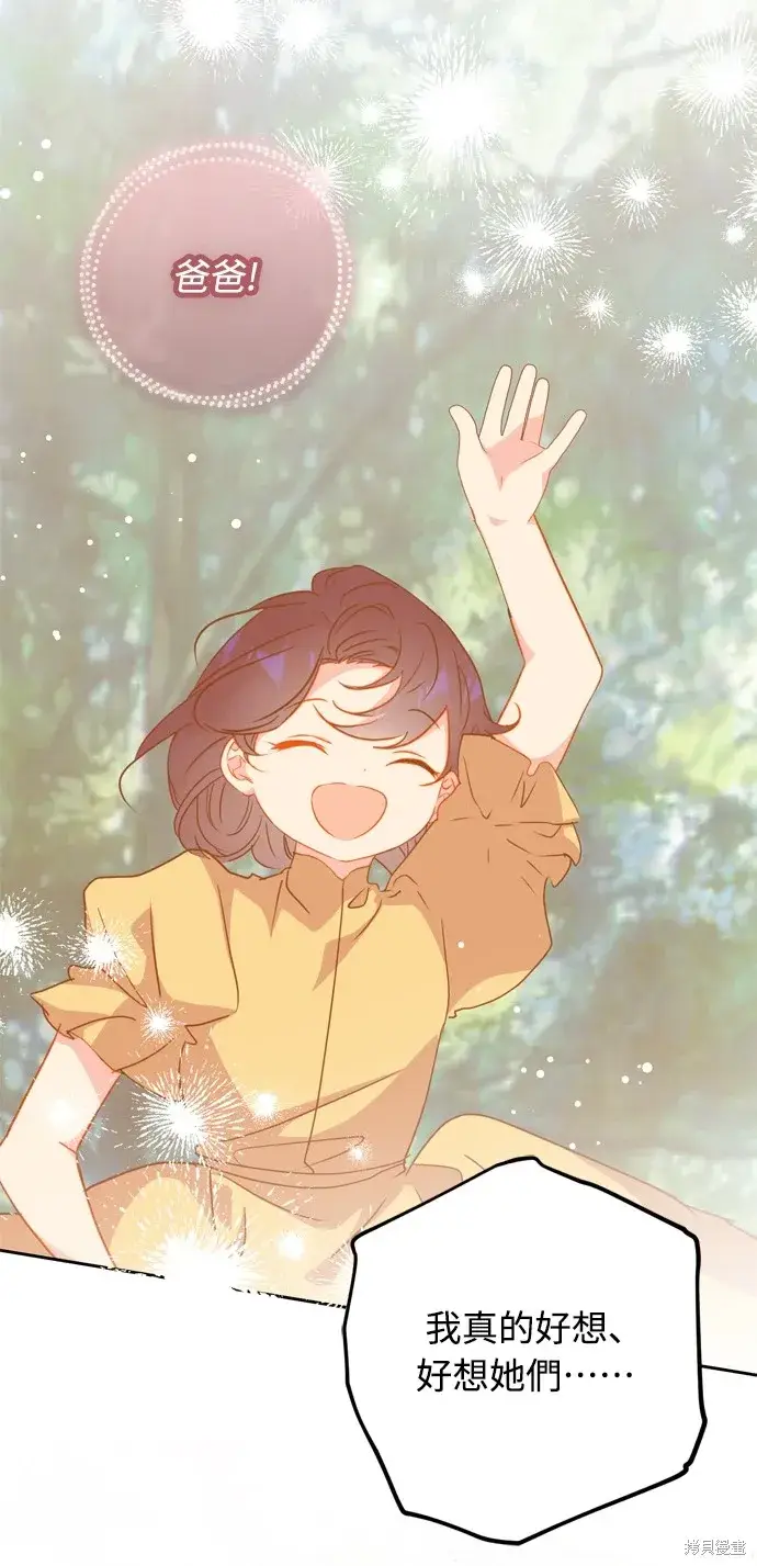 漫画《我的夫君每晚都不同》第41话第73张图