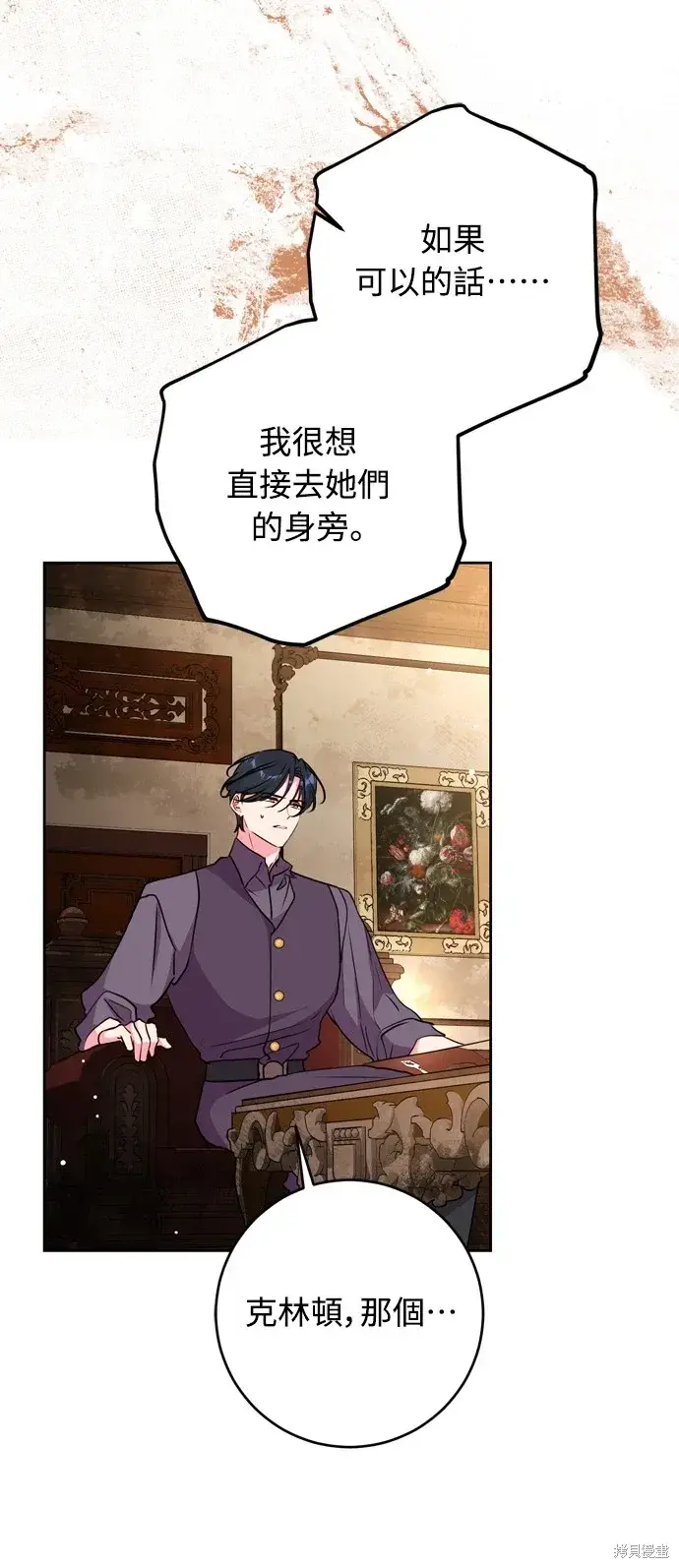漫画《我的夫君每晚都不同》第41话第76张图