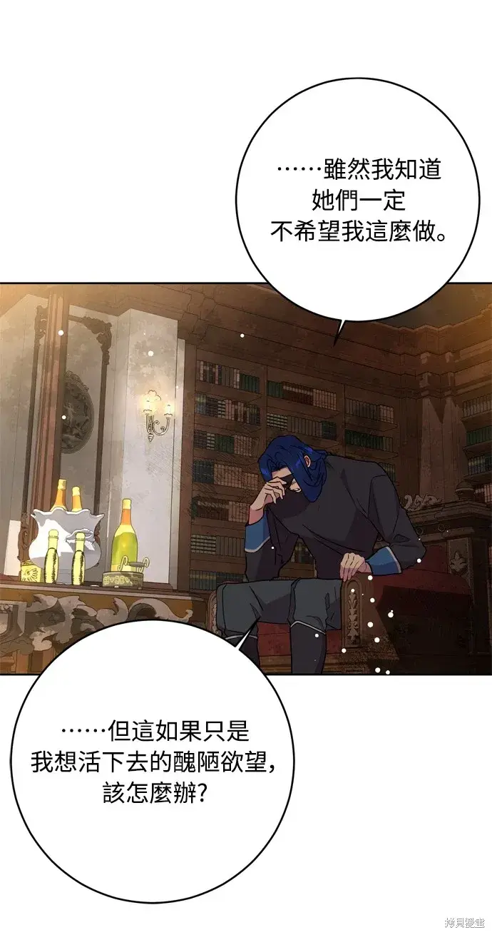 漫画《我的夫君每晚都不同》第41话第77张图