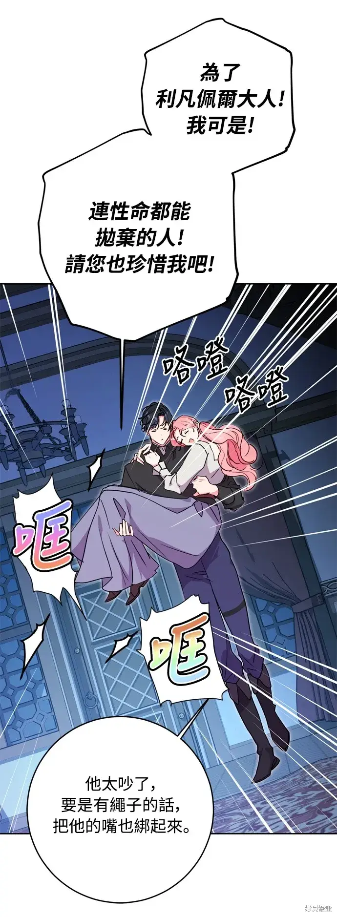 漫画《我的夫君每晚都不同》第41话第8张图