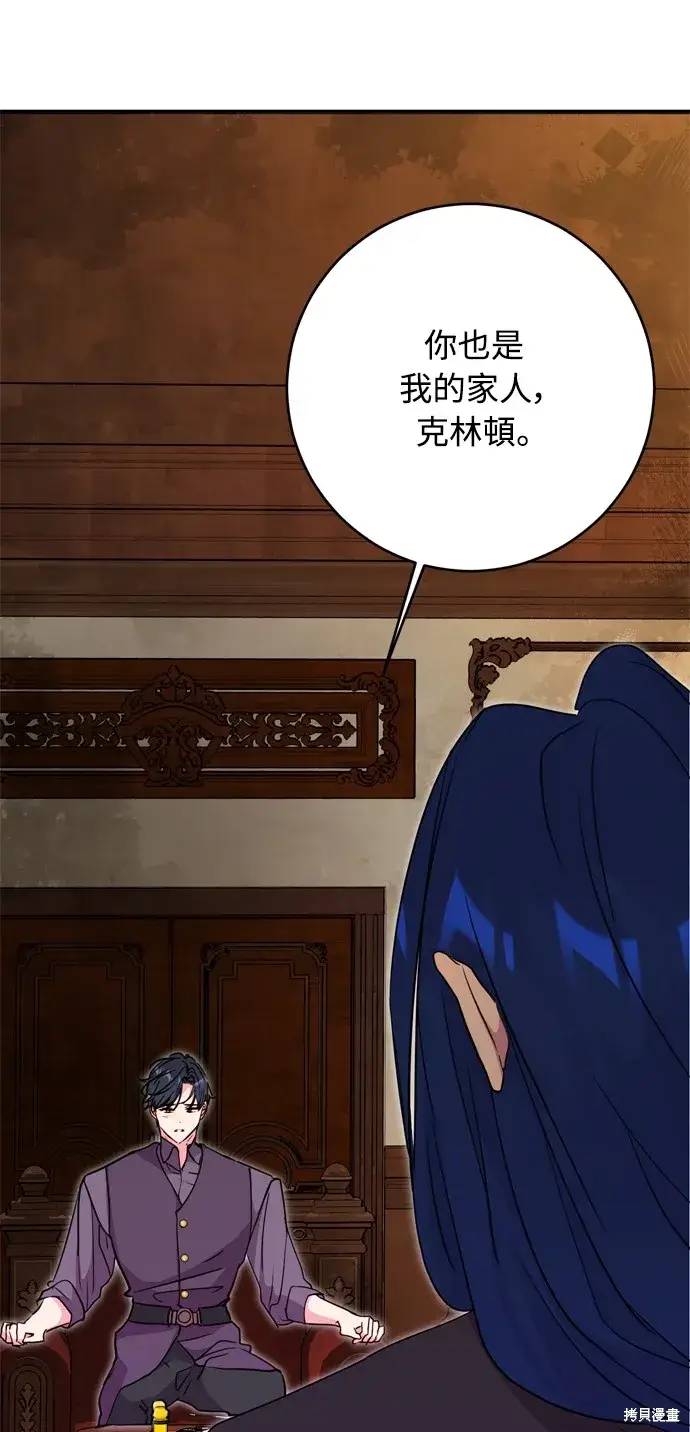 漫画《我的夫君每晚都不同》第41话第81张图