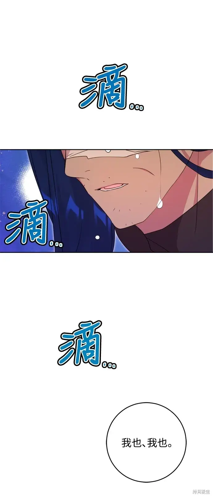 漫画《我的夫君每晚都不同》第41话第84张图