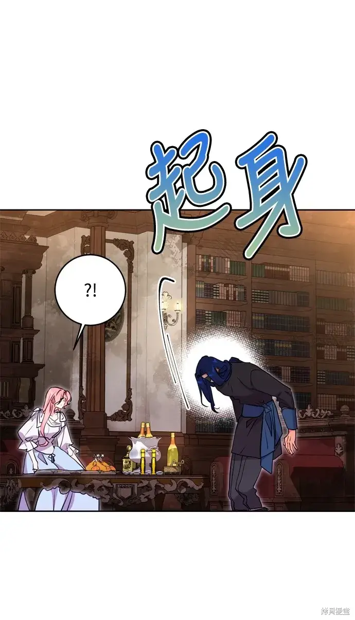 漫画《我的夫君每晚都不同》第41话第87张图