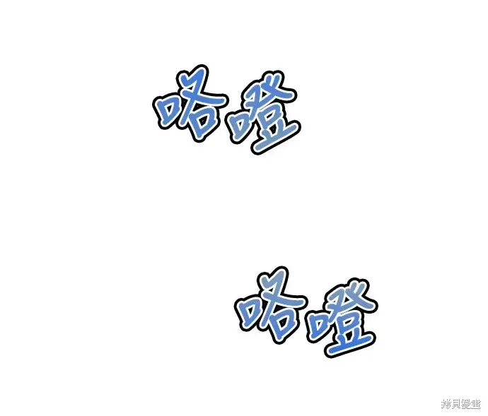 漫画《我的夫君每晚都不同》第41话第88张图