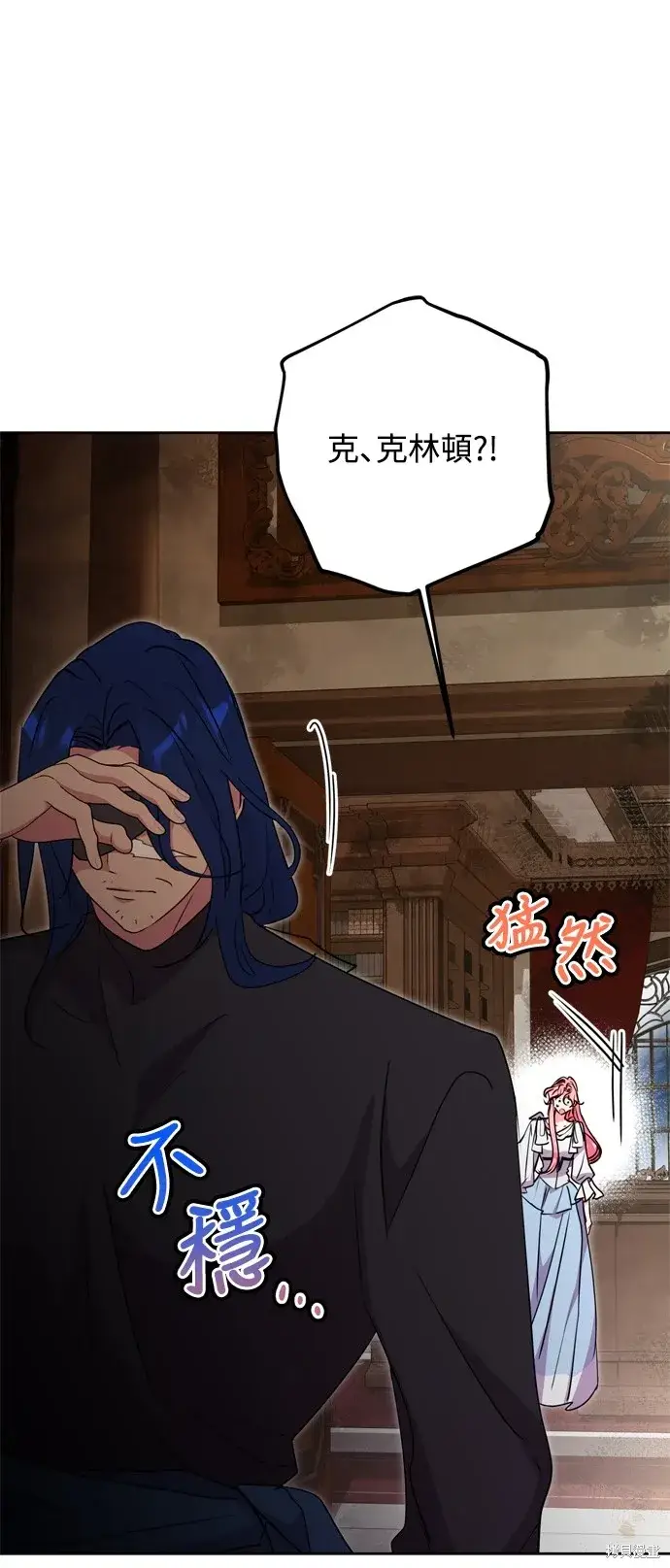 漫画《我的夫君每晚都不同》第41话第90张图