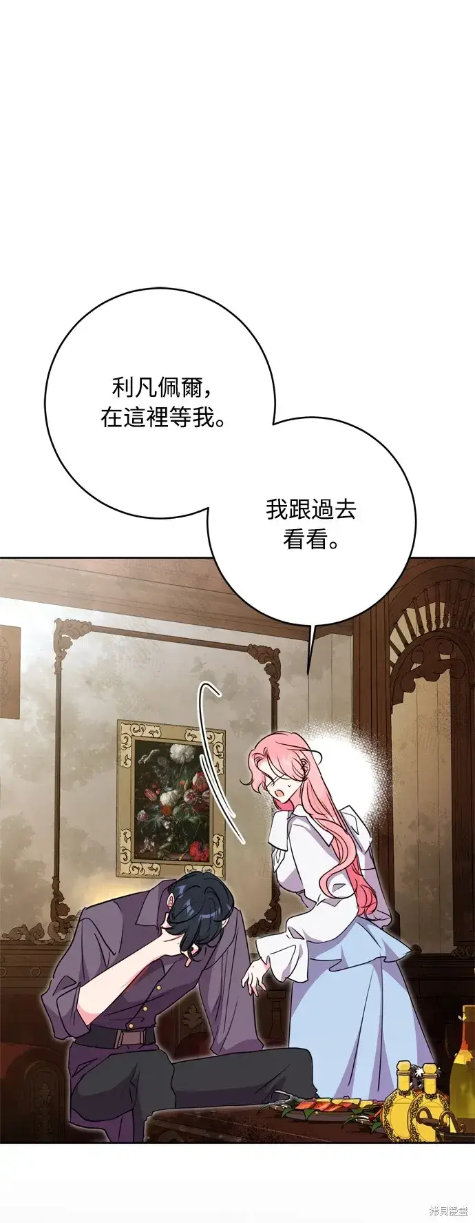 漫画《我的夫君每晚都不同》第41话第91张图