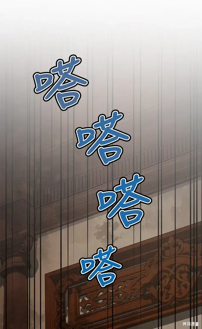漫画《我的夫君每晚都不同》第41话第92张图
