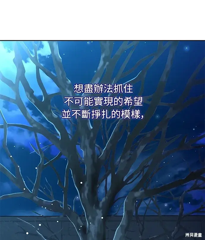 漫画《我的夫君每晚都不同》第42话第11张图