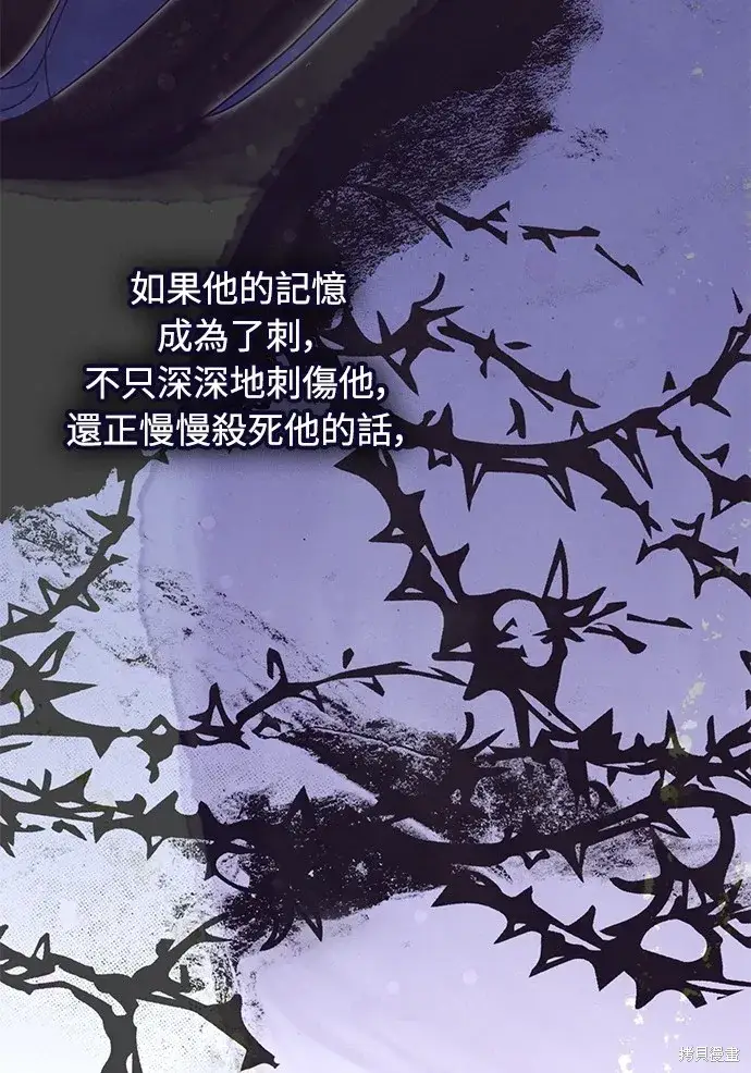 漫画《我的夫君每晚都不同》第42话第14张图