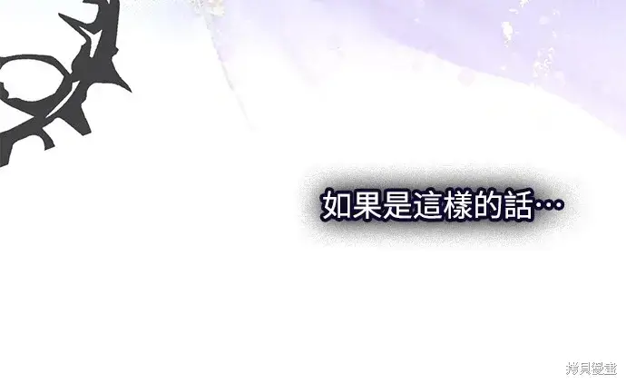漫画《我的夫君每晚都不同》第42话第15张图