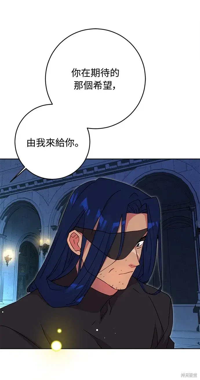 漫画《我的夫君每晚都不同》第42话第16张图