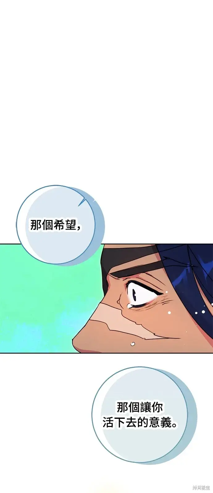 漫画《我的夫君每晚都不同》第42话第20张图