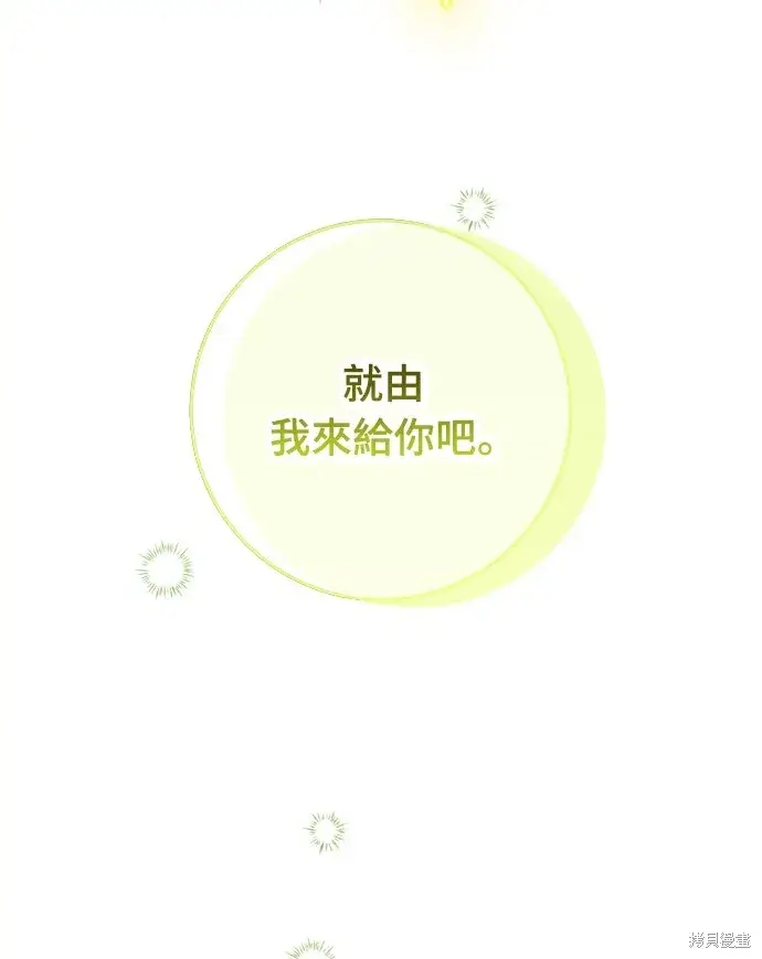 漫画《我的夫君每晚都不同》第42话第22张图