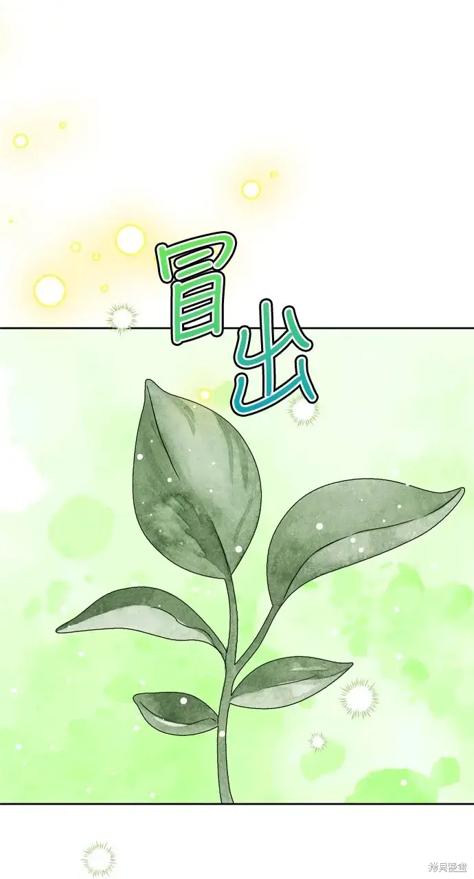 漫画《我的夫君每晚都不同》第42话第25张图