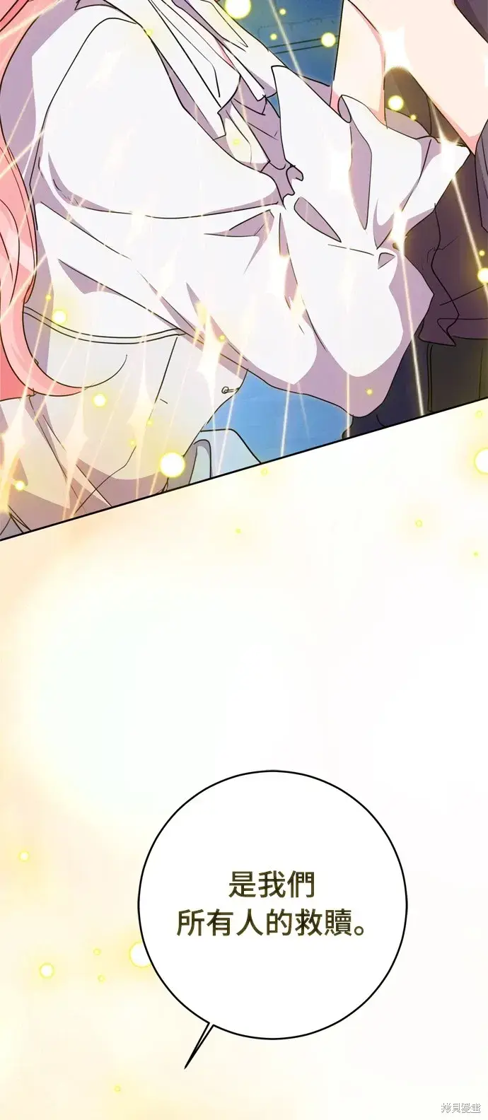 漫画《我的夫君每晚都不同》第42话第41张图