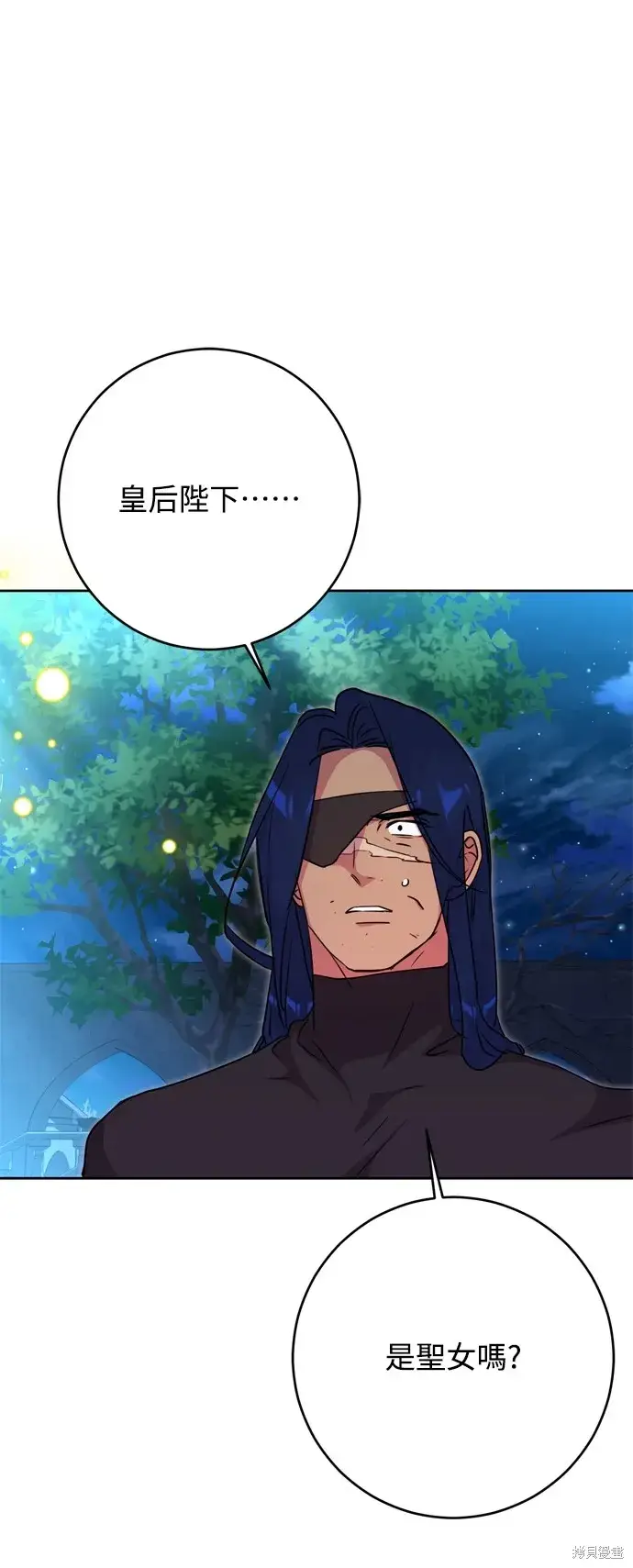 漫画《我的夫君每晚都不同》第42话第44张图