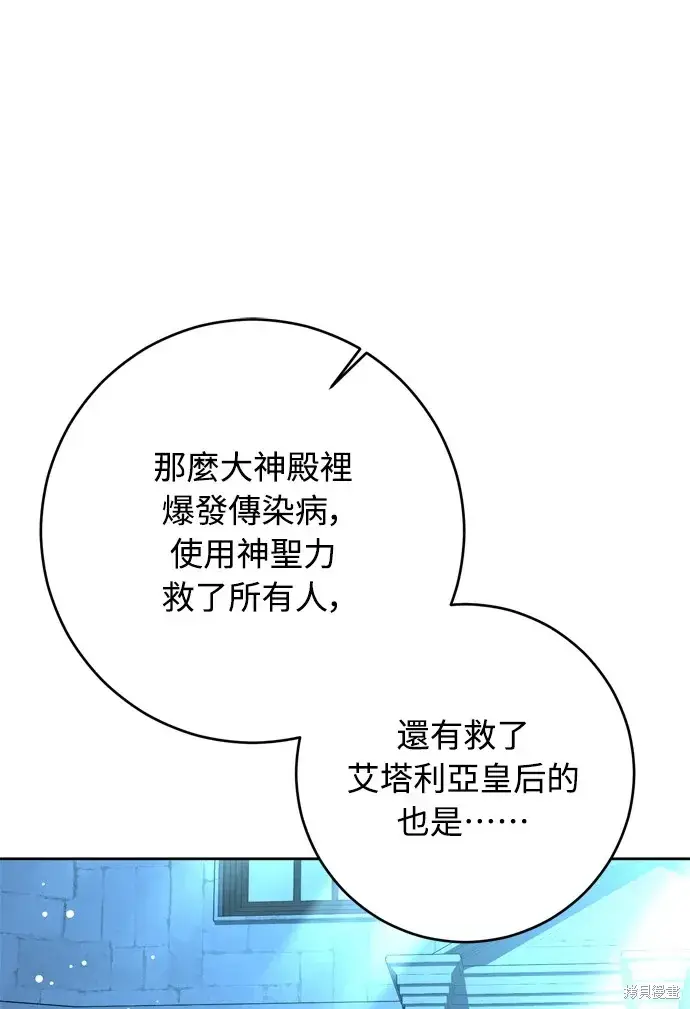 漫画《我的夫君每晚都不同》第42话第47张图