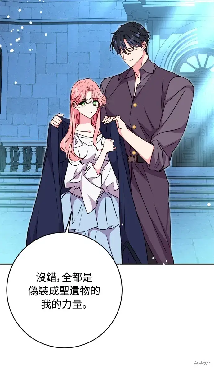 漫画《我的夫君每晚都不同》第42话第48张图