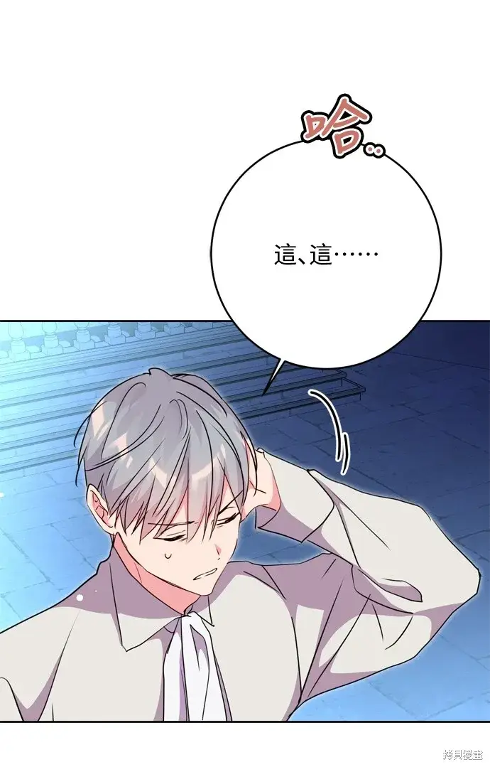 漫画《我的夫君每晚都不同》第42话第49张图