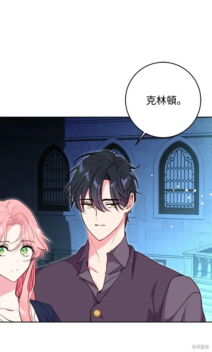 漫画《我的夫君每晚都不同》第42话第53张图