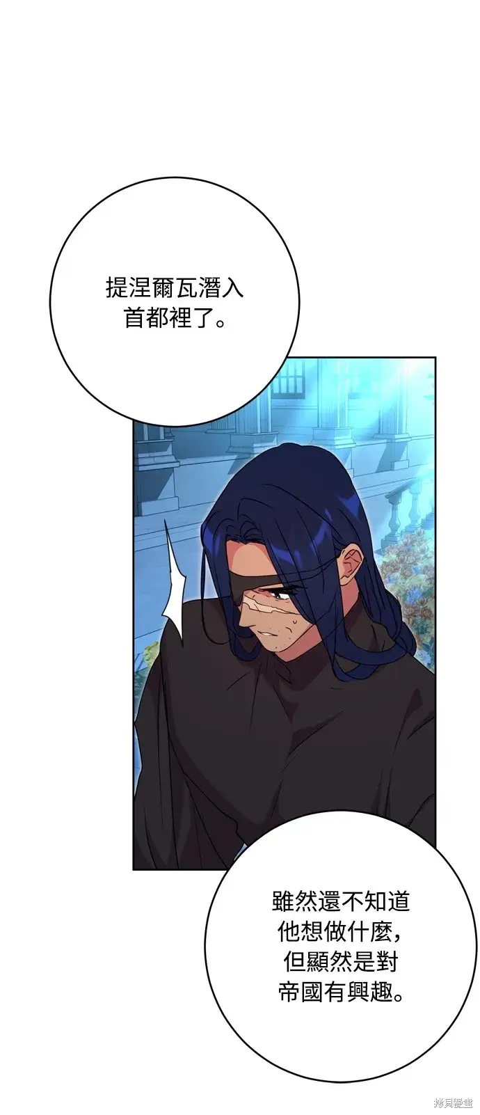 漫画《我的夫君每晚都不同》第42话第54张图