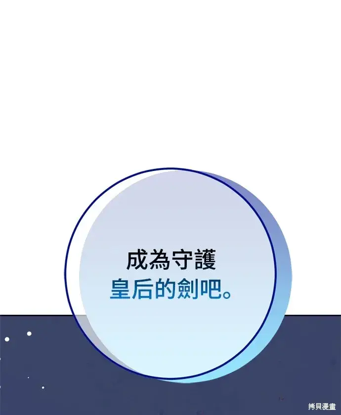 漫画《我的夫君每晚都不同》第42话第56张图