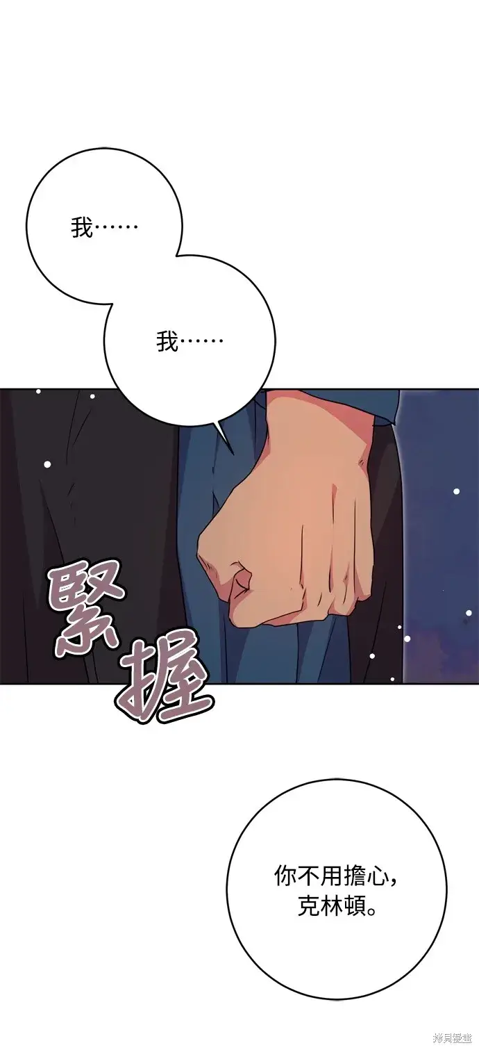 漫画《我的夫君每晚都不同》第42话第58张图
