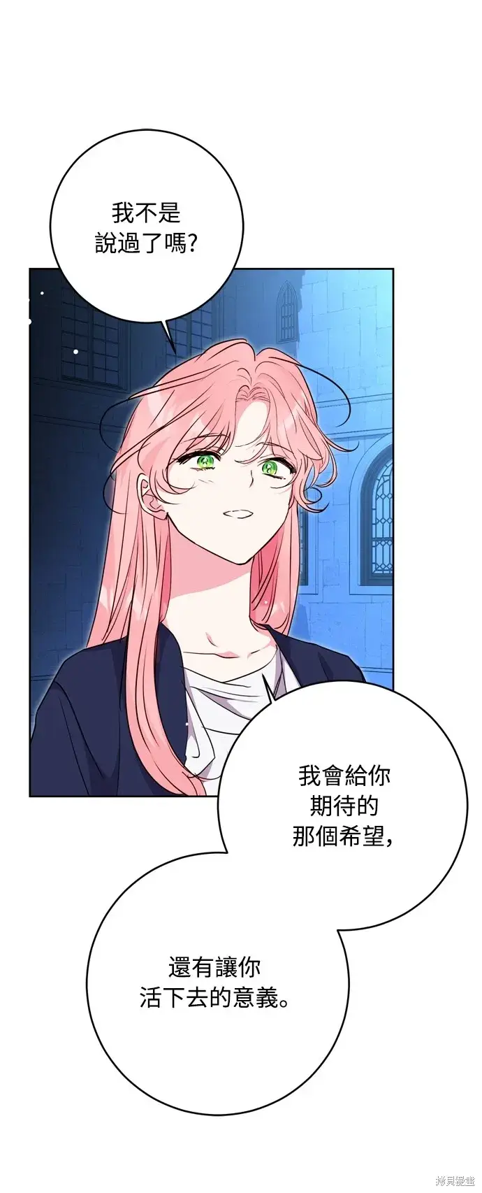 漫画《我的夫君每晚都不同》第42话第59张图
