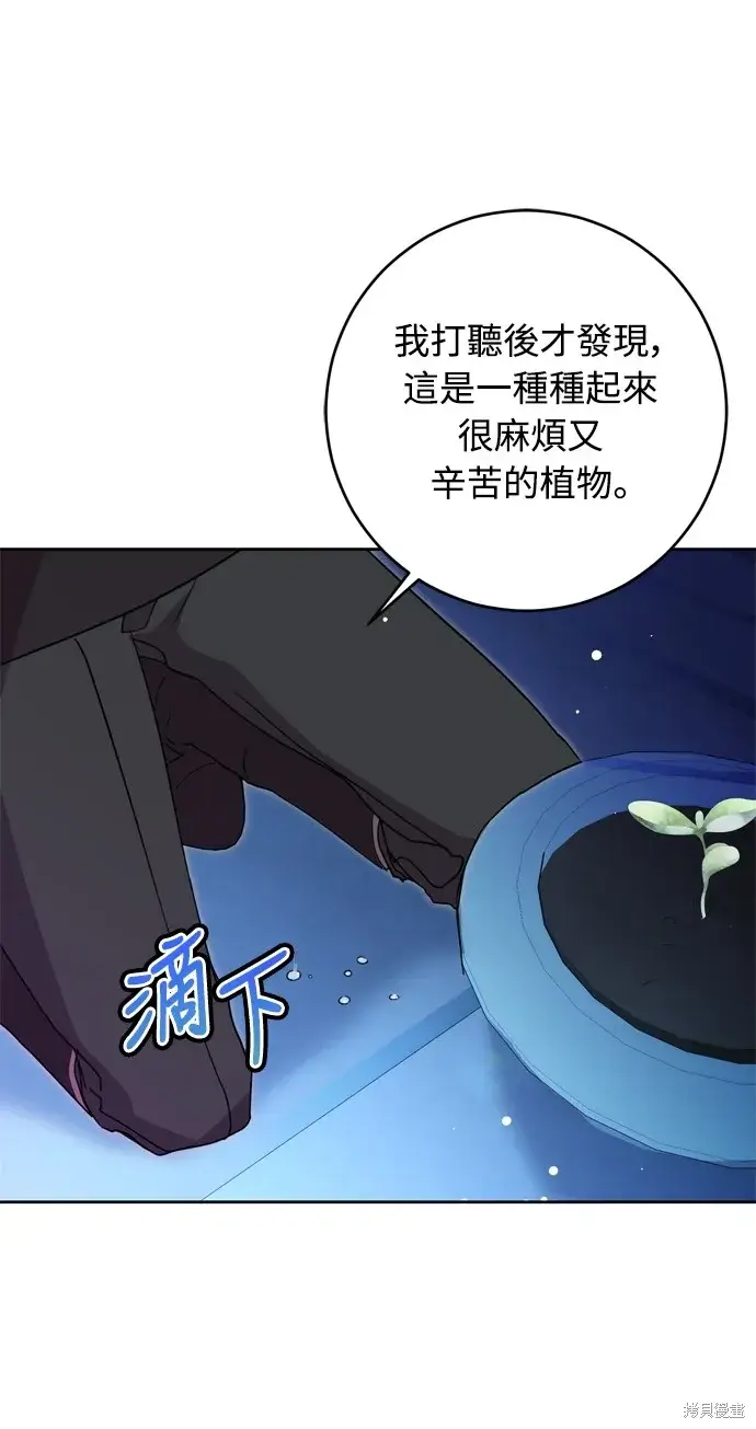 漫画《我的夫君每晚都不同》第42话第6张图