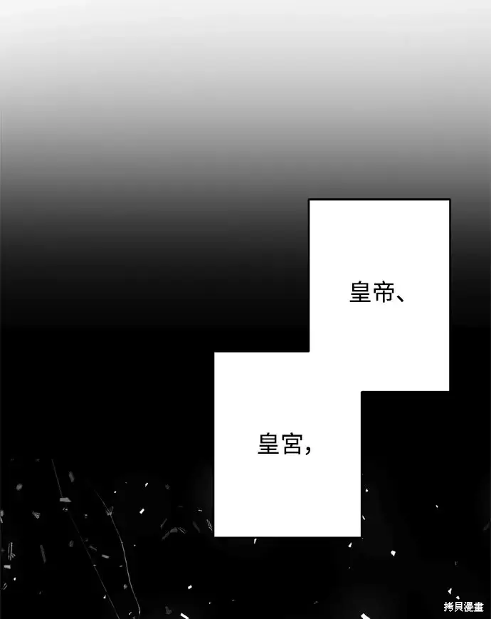 漫画《我的夫君每晚都不同》第42话第61张图